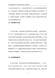 連云港房地產(chǎn)市場(chǎng)營銷策劃方案